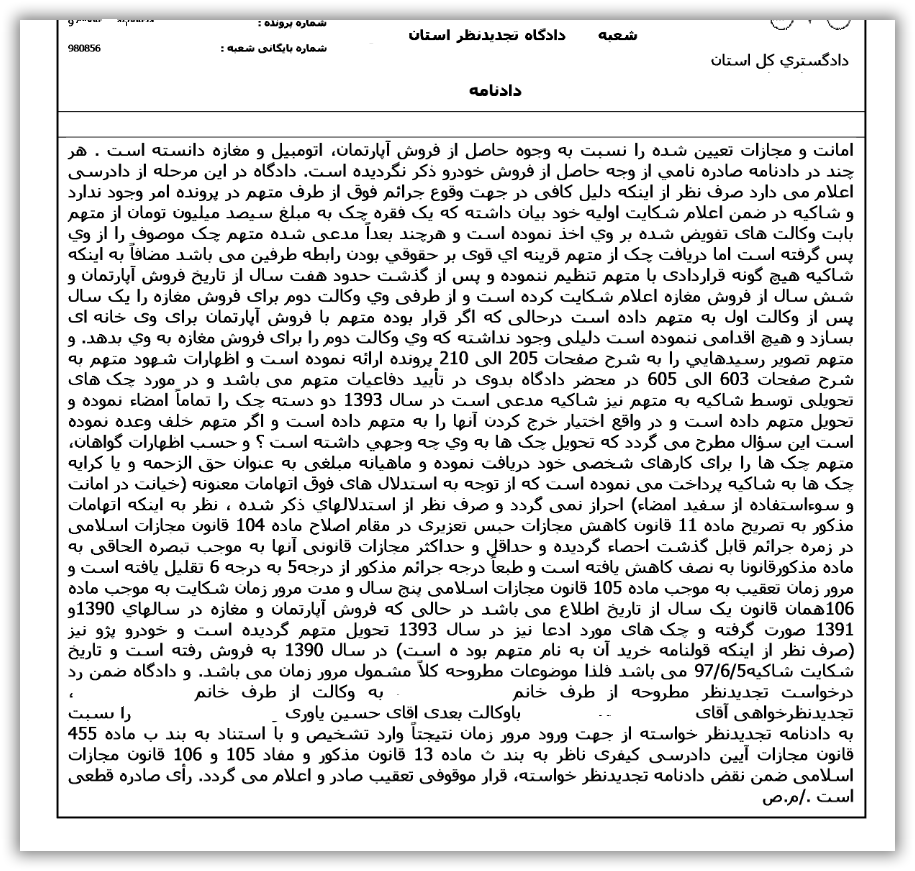 بهترین وکیل اصفهان در پرونده های حقوقی