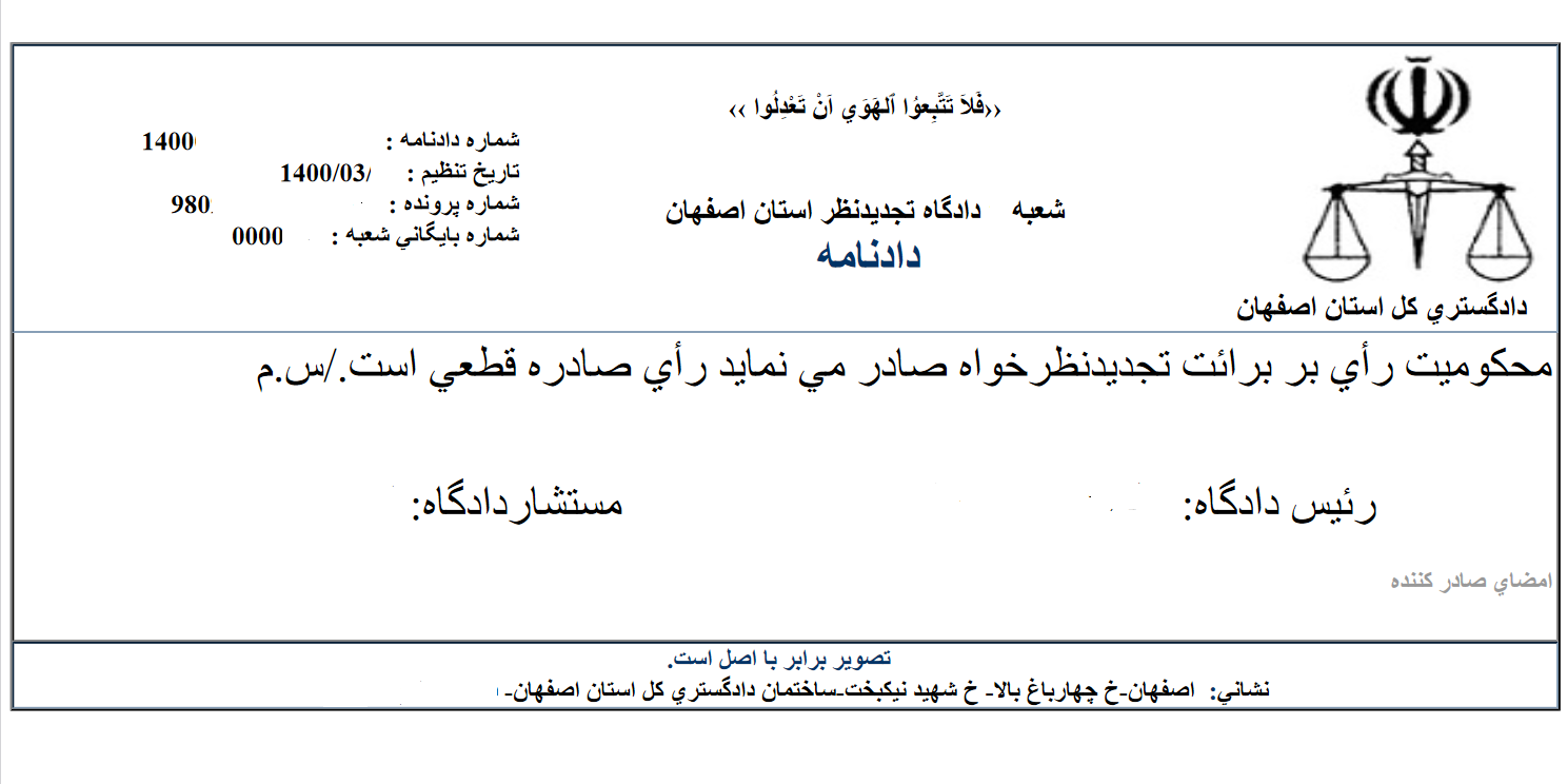 بهترین وکیل اصفهان متخصص در امور حقوقی