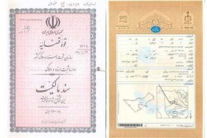 وکیل تنظیم سند در اصفهان